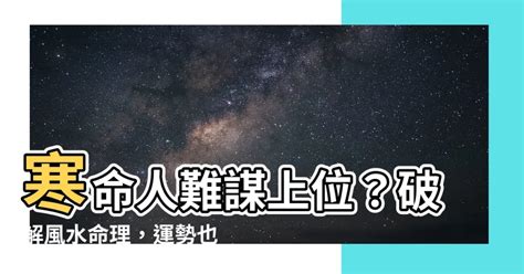 寒命人車顏色|風水雜誌《新玄機》——生命顏色